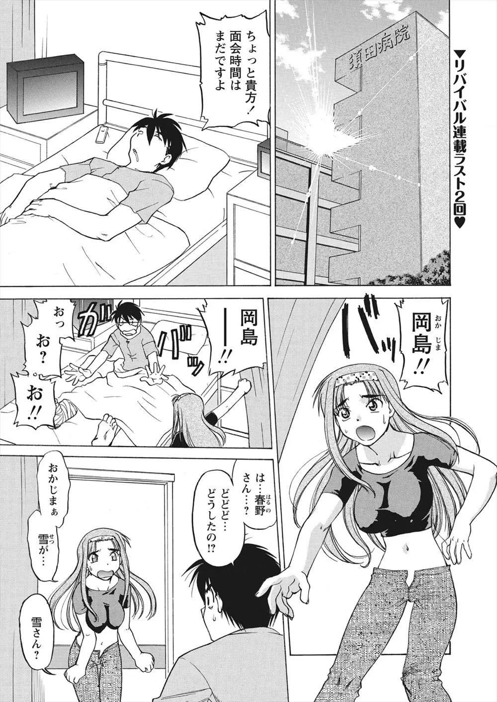 双子の姉妹と一緒につきあうようになったが、突然妹のほうが家を出ていってしまい泣きじゃくる姉をいちゃラブエッチで元気づける彼氏！