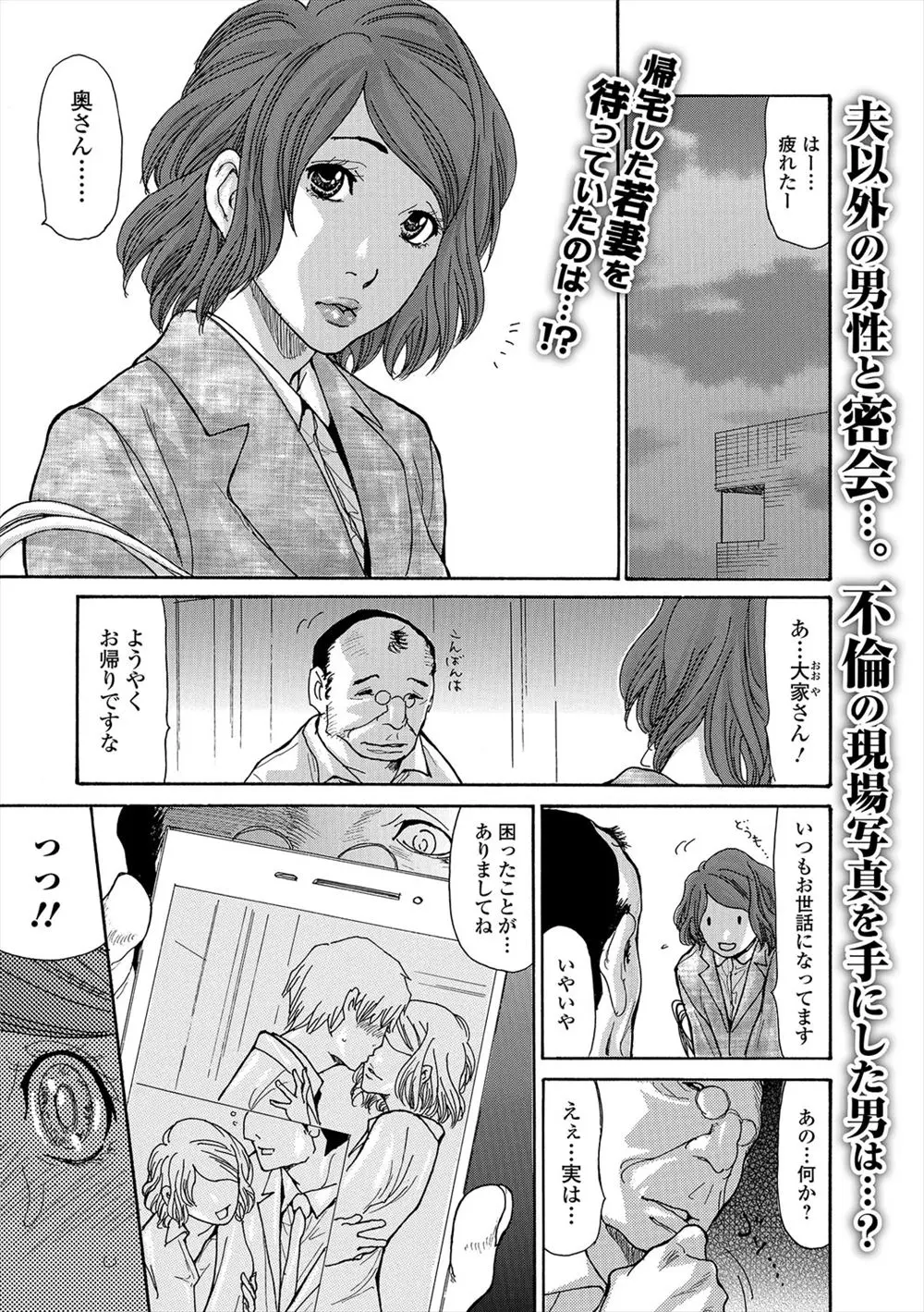 旦那が長期出張中にマンションの大家さんに浮気現場を盗撮されていた若妻が脅迫されてNTRレイプされてしまう！