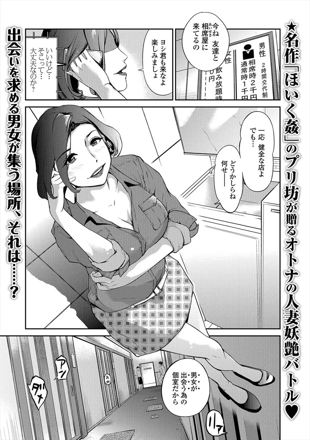 旦那に浮気され憂さ晴らしをしたいという巨乳人妻が友達から相席屋に呼び出され、友達のセックスを目の前で見せつけられ若い男とNTRセックスしてしまう！