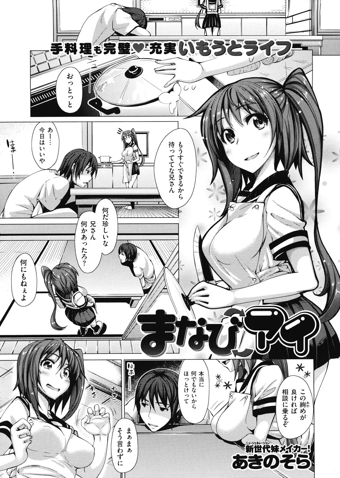 彼女にホテルに誘われたのを断ったらふられてしまったヘタレ兄。ったく、そんな不安なら私と練習してみる？巨乳妹とまさかのセックス練習。はじめてだけど自分のためにがんばってくれてるかわいい妹、自信をつけさせるためとはいえさすがに近親相姦はダメでしょｗｗｗｗｗ兄妹で処女＆童貞卒業しちゃった♡