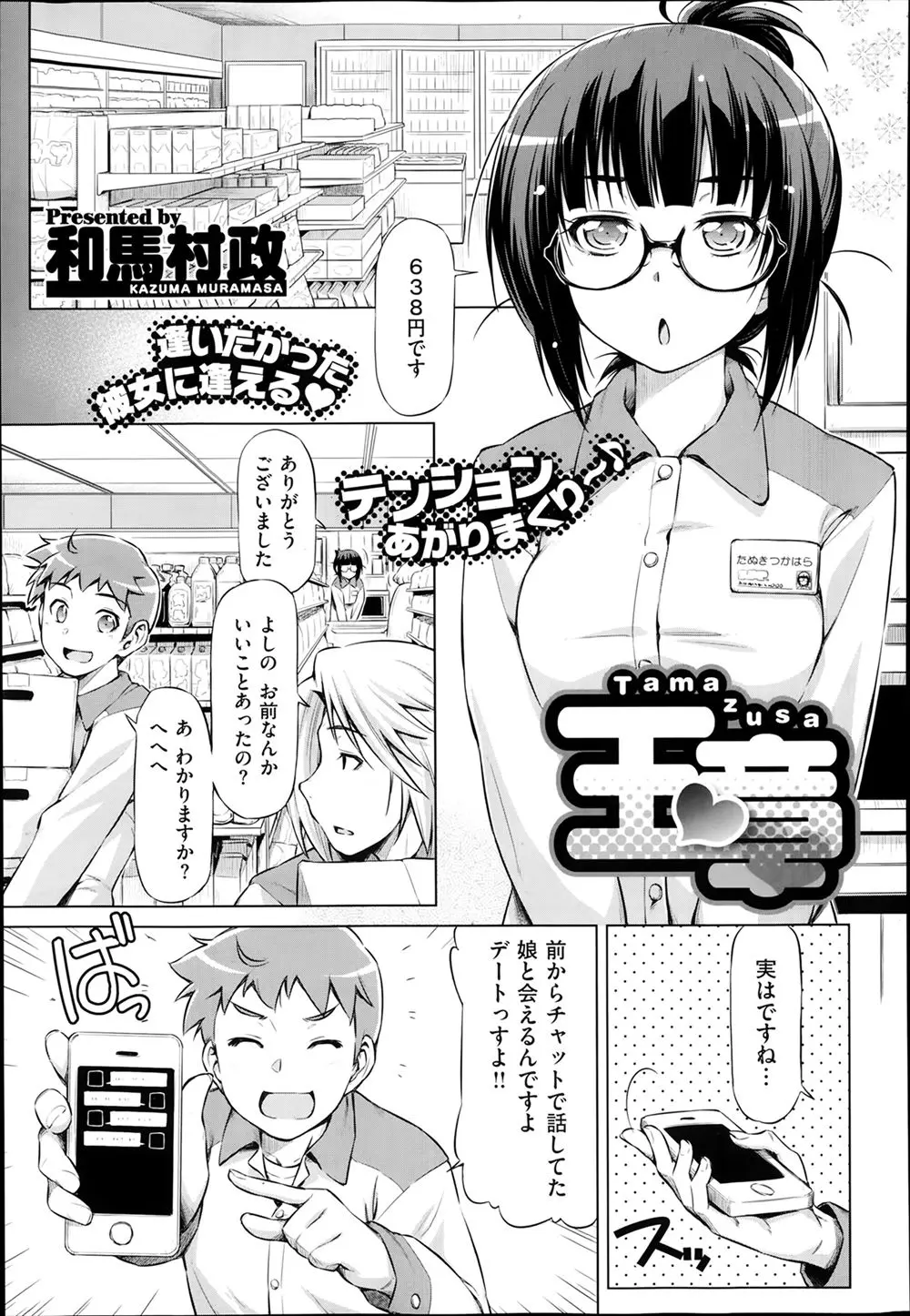 チャットで出会った女の子と初めてリアルで会うことになったがバイトの同僚の無愛想な女の子だった件ｗｗｗｗｗｗｗ