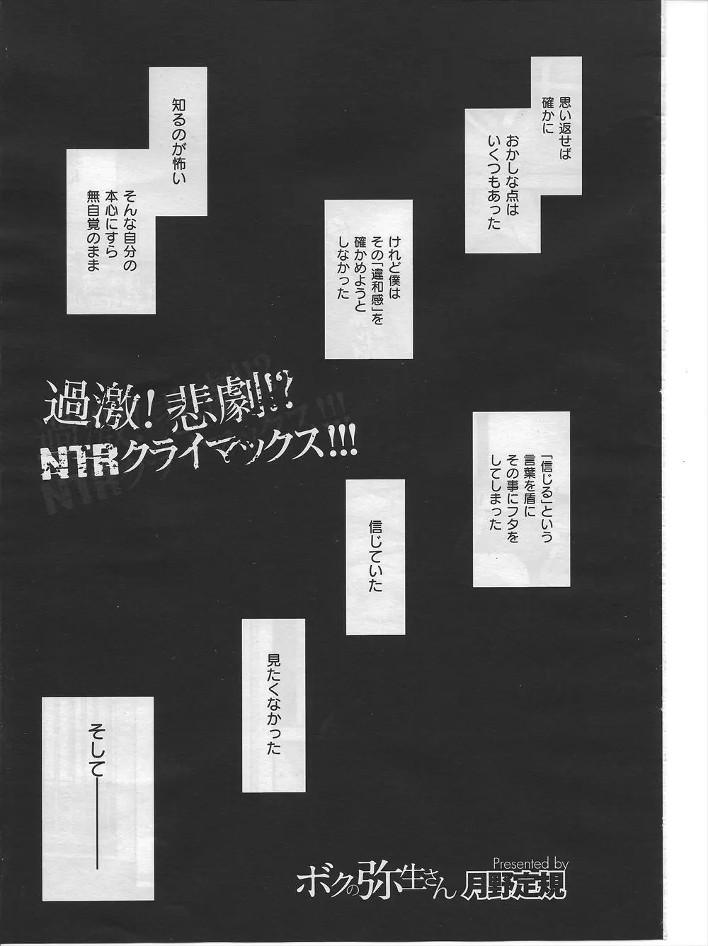 弱みを握られNTR中出しレイプされ孕まされる巨乳彼女を目の前で見せつけられオナニーしてしまう少年！それでもぼくは彼女を愛している。