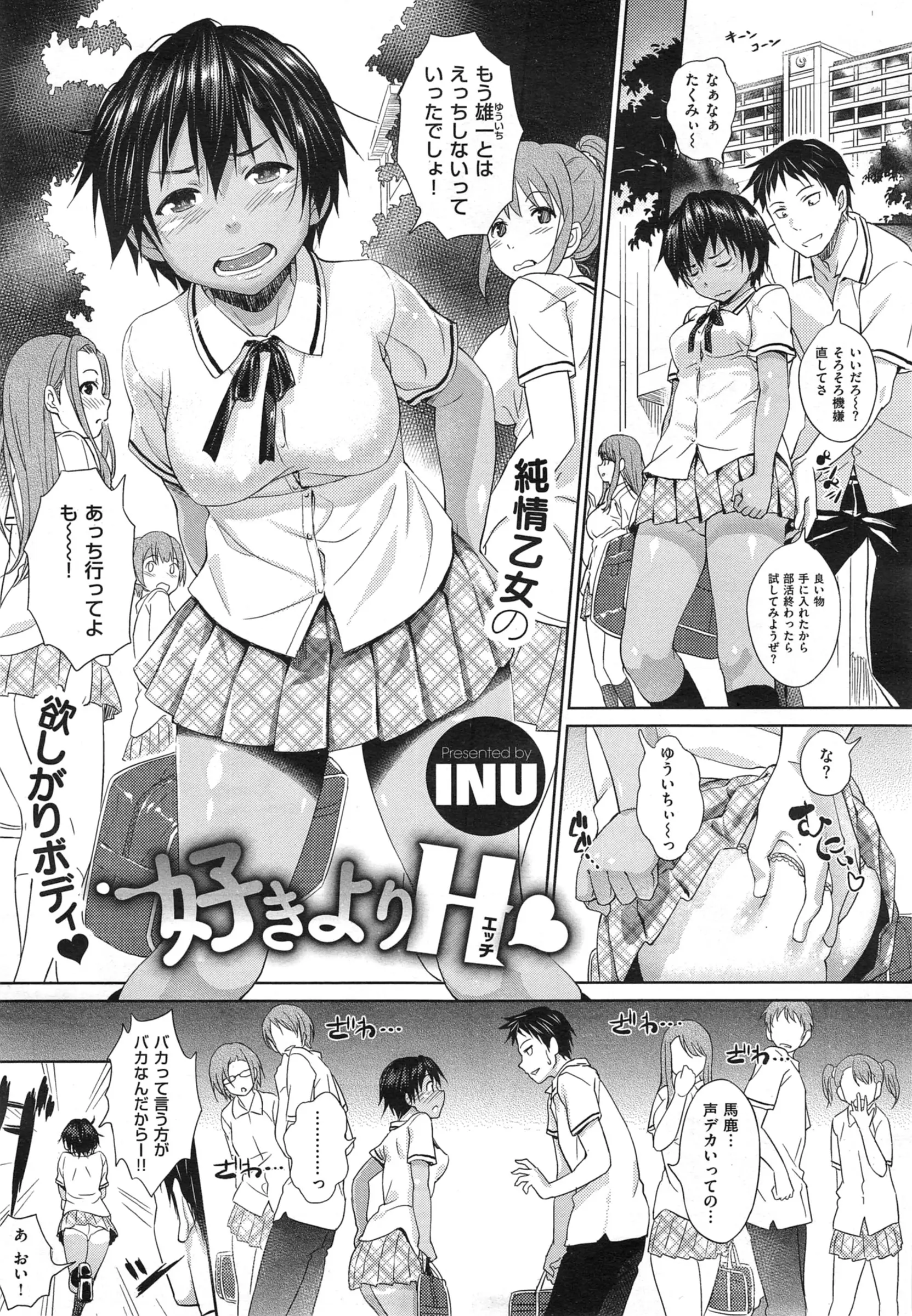 子供の頃からやりまくってたエッチが恋人同士がやることだと知って激怒する幼なじみJK。もちろん好きだからに決まってるだろ！鈍感な幼なじみと恋人同士になってはじめてのイキまくりいちゃラブセックス♡