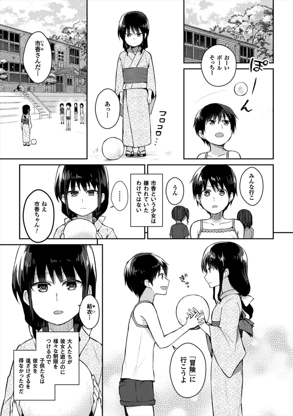 昔の親友から結婚すると聞いて久しぶりに田舎の村に戻ってきたけど、相手はあなたよと言われて襲われる女の子！