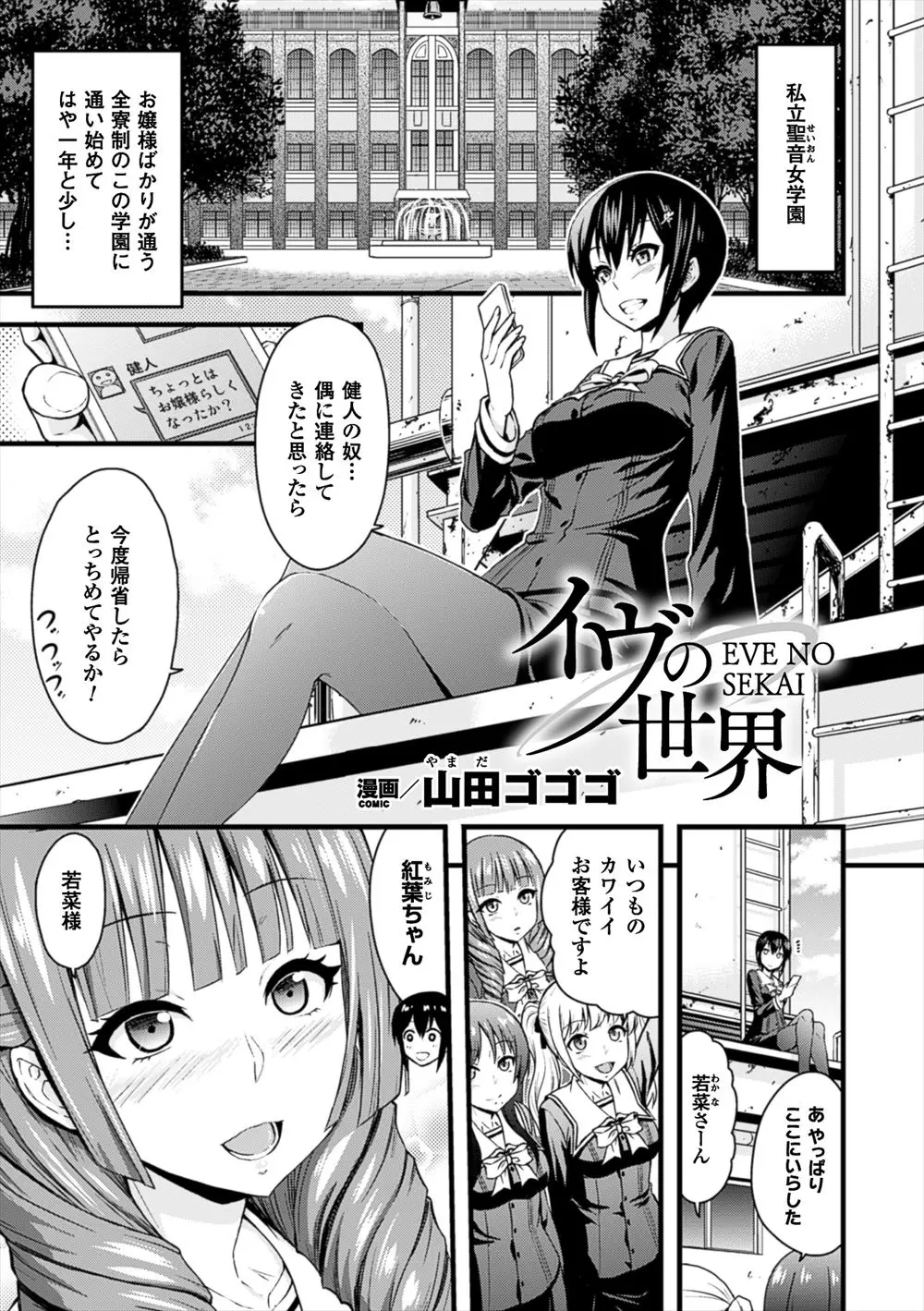 女子校に通うお嬢様JKがわたしのような庶民にも仲良くしてくれて、女同士なのにじょじょに惹かれていくJK！